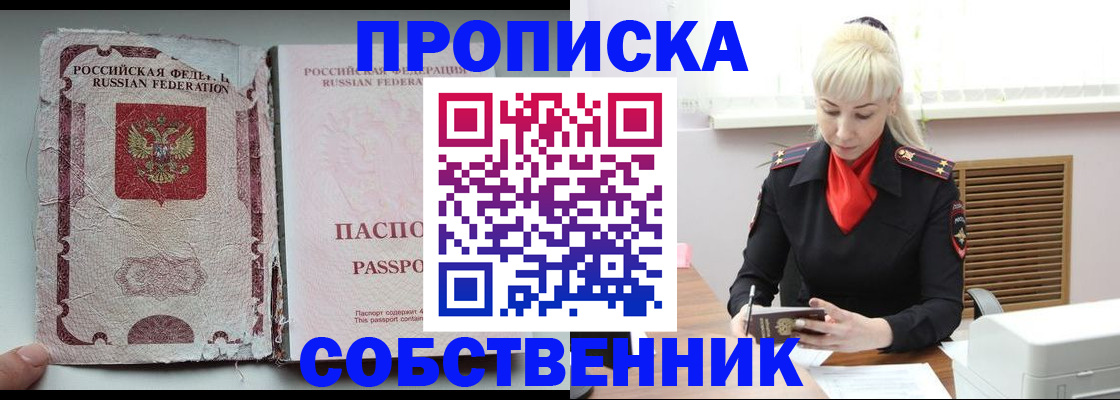 прописка для военкомата в Усть-Джегуте