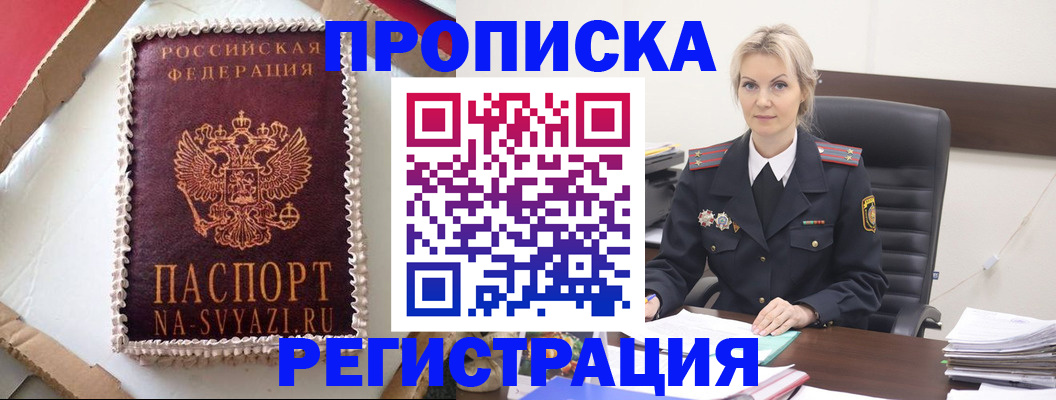 регистрация в Усть-Джегуте