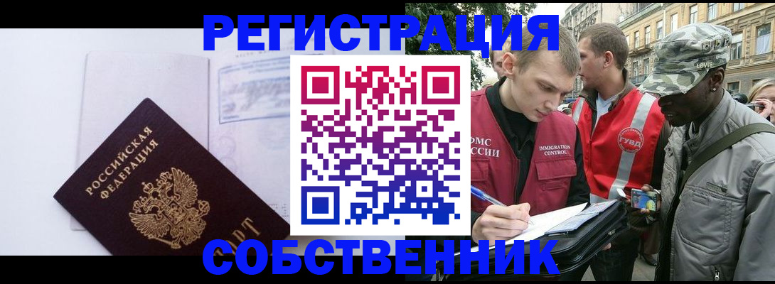 временная прописка в Усть-Джегуте