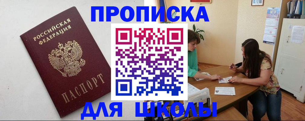 временная регистрация недорого в Усть-Джегуте