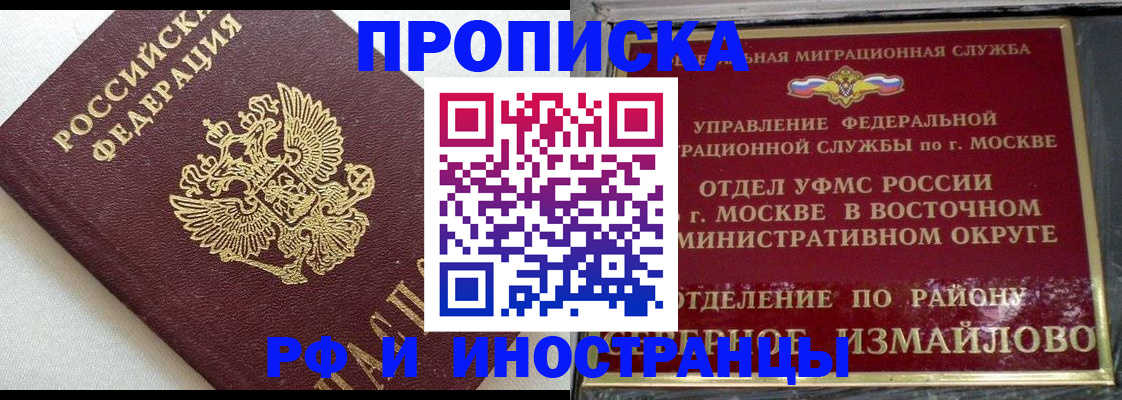 временная регистрация для школы в Усть-Джегуте