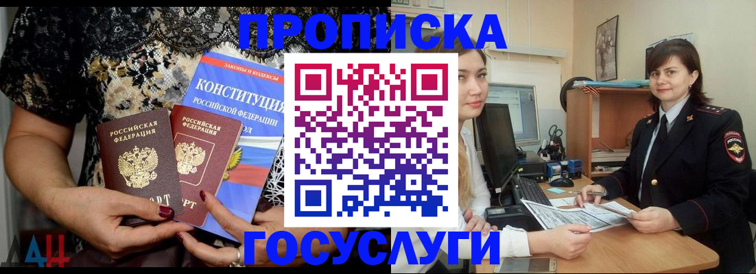 прописка поиск в Усть-Джегуте